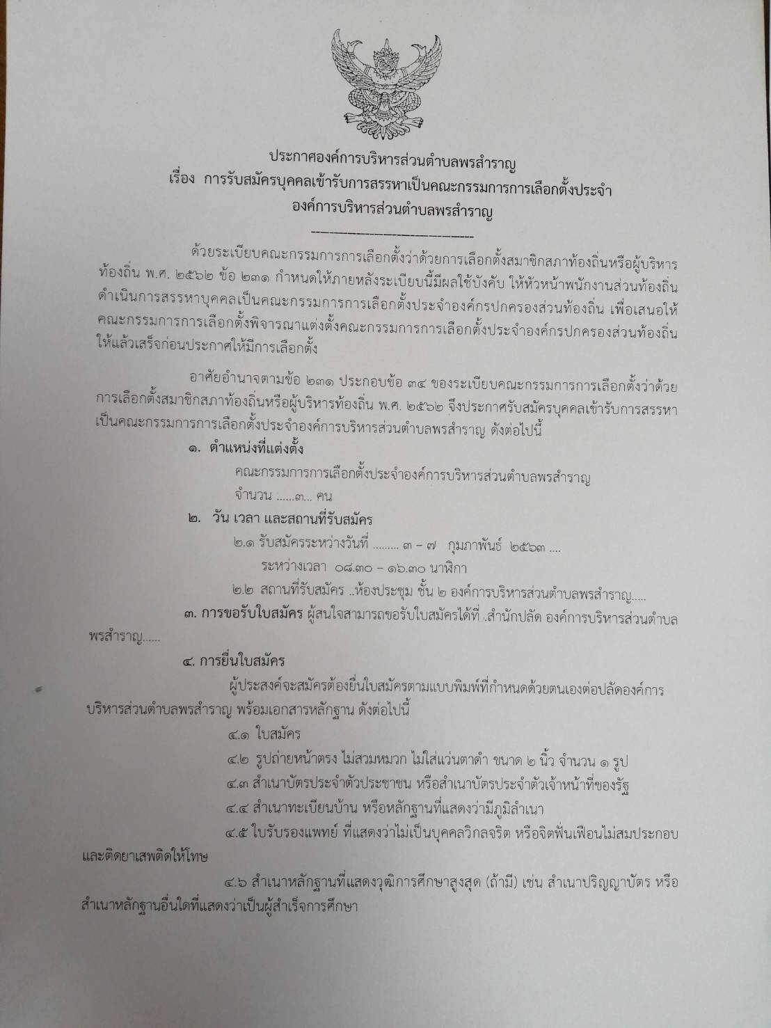 prakad63.1