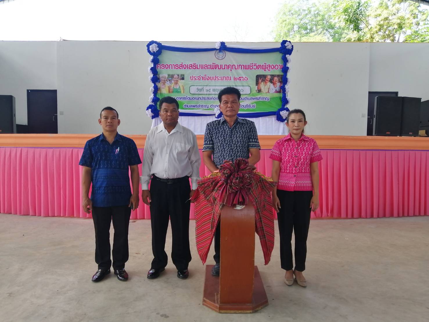 โครงการส่งเสริมและพัฒนาคุณภาพชีวิตผู้สูงอายุ ประจำปีงบประมาณ 2566 