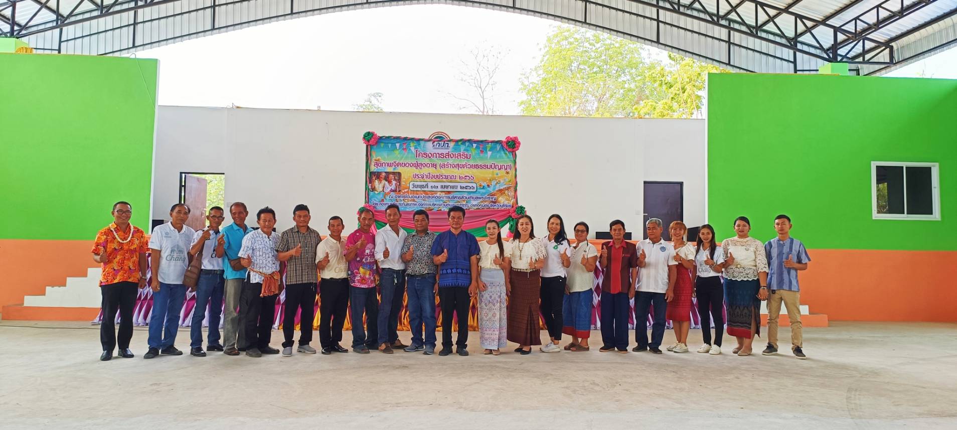 โครงการส่งเสริมสุขภาพจิตผู้สูงอายุ(สร้างสุข ด้วยธรรมปัญญา) ประจำปี 2566