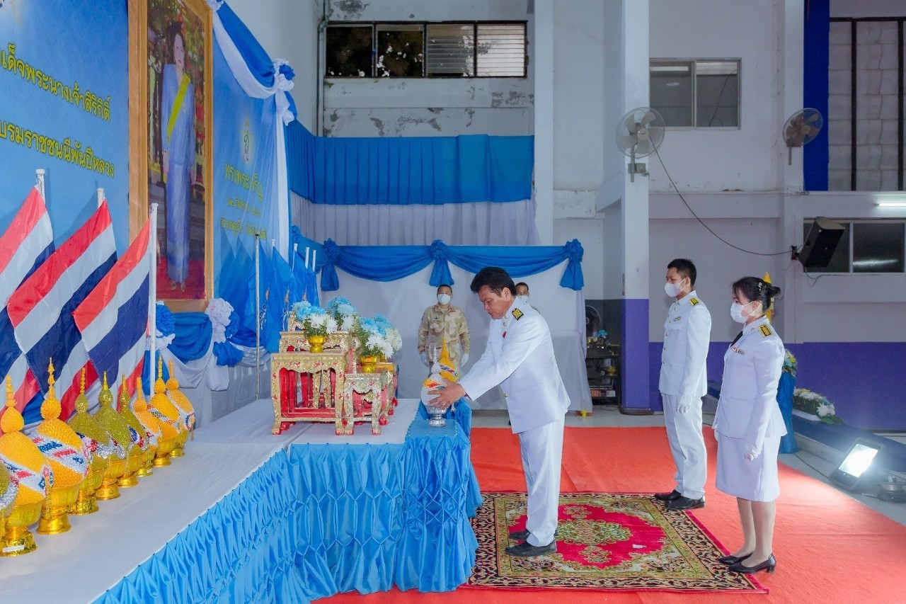 กิจกรรมวันเฉลิมพระชนมพรรษา สมเด็จพระนางเจ้าสิริกิติ์ พระบรมราชินีนาถ พระบรมราชชนนีพันปีหลวง