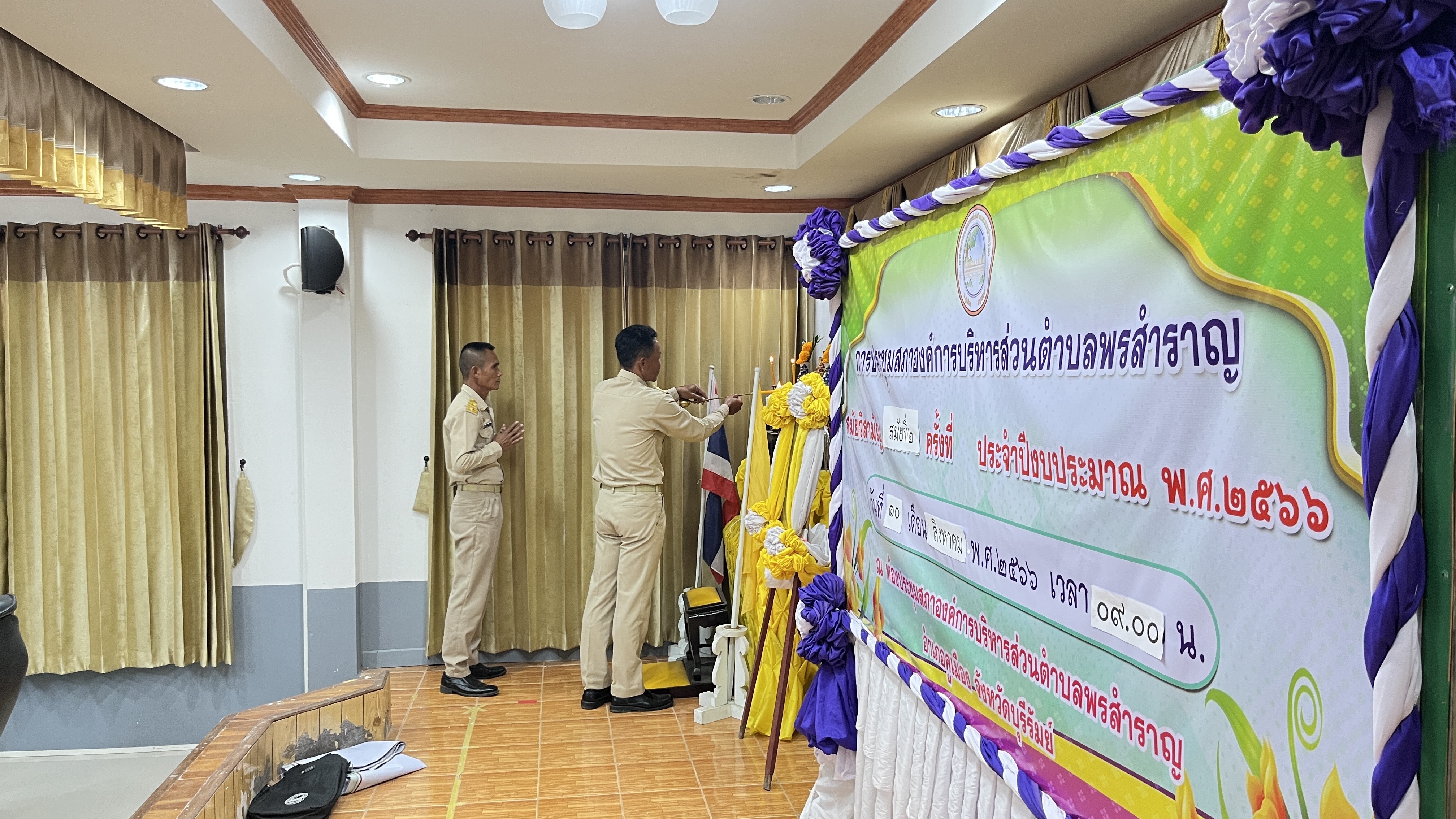 ประชุมสภาองค์การบริหารส่วนตำบลพรสำราญ สมัยวิสามัญ สมัยที่ 2 ประจำปี 2566 